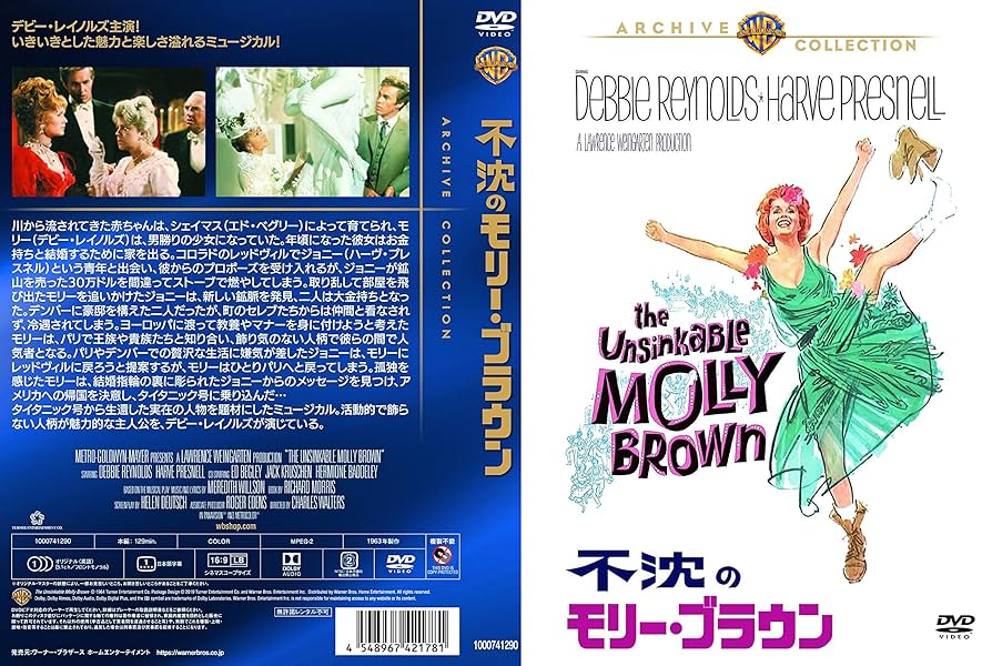 不沈のモリー・ブラウン　DVD Amazon.co.jp: 不沈のモリー・ブラウン [DVD] : デビー